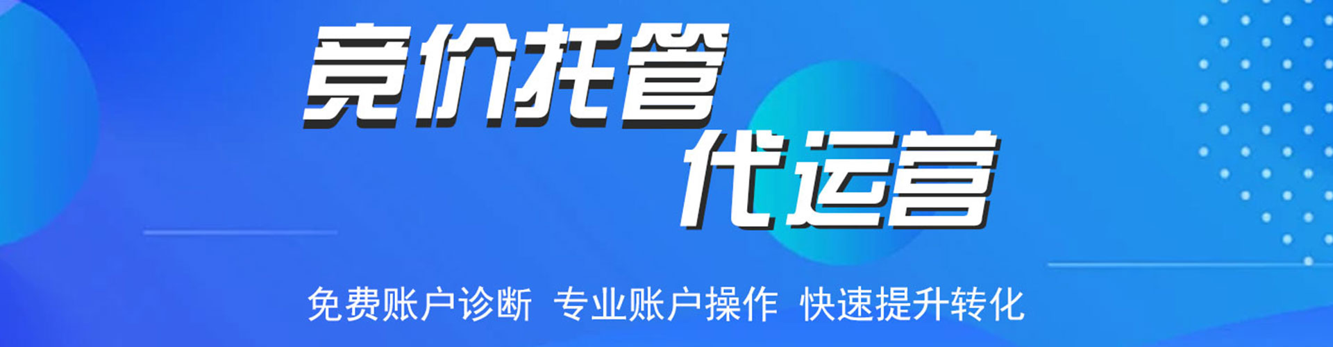 鼓楼百度推广返点