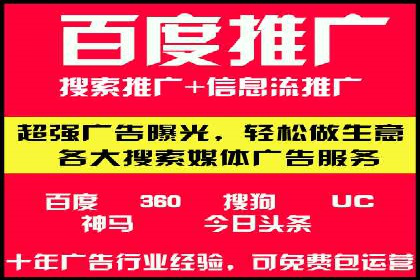 百度广告投放的移动端优化及案例